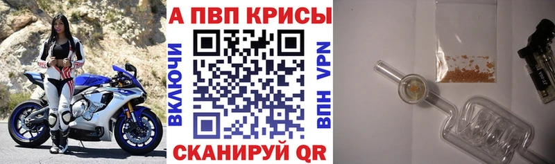 Купить где  Урюпинск  A-PVP Crystall 