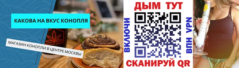 Купить закладки Урюпинск Canna-Cookies конопля