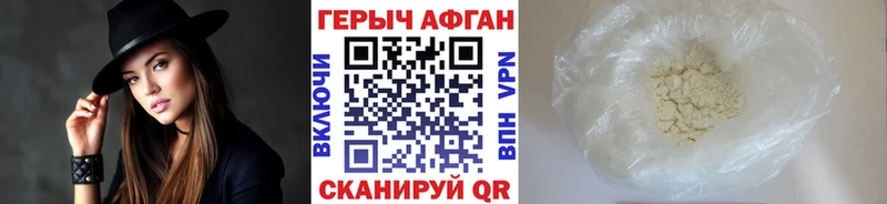 Купить где  Урюпинск  ГЕРОИН хмурый 