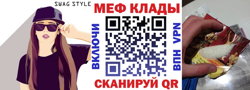 МЯУ-МЯУ VHQ  Купить закладки  Урюпинск 