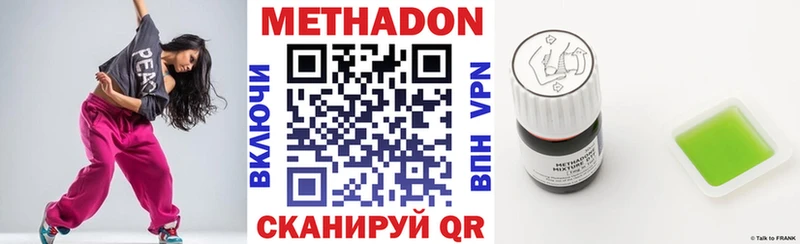 Метадон мёд  Купить  Урюпинск 